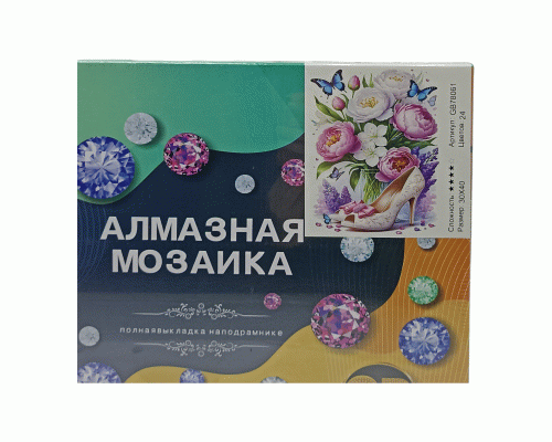 Картина для творчества Алмазная мозаика 30х40см (У-25) (310 357)