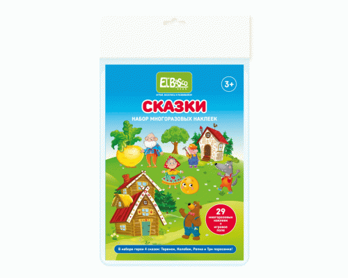 Набор наклеек Сказки El’BascoKids (311 040)