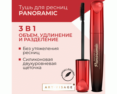 Тушь для ресниц AV PANORAMIC (312 058)