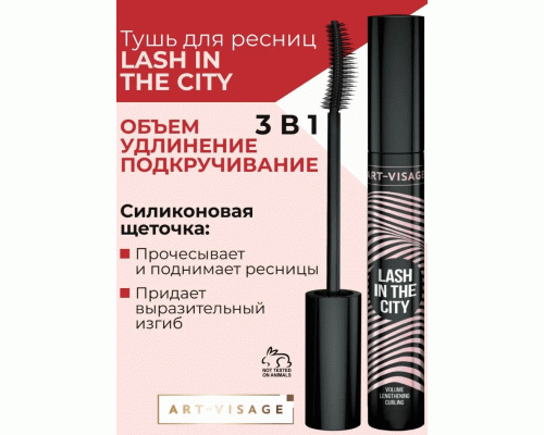 Тушь для ресниц AV LASH IN THE CITY (312 055)