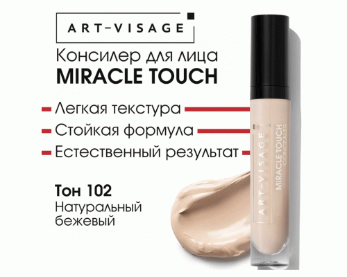 Консилер AV Miracle Touch 7мл т. 102 натуральный бежевый (311 996)
