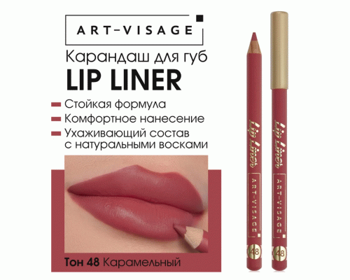 Карандаш для губ AV Lip liner т. 48 карамельный (311 986)