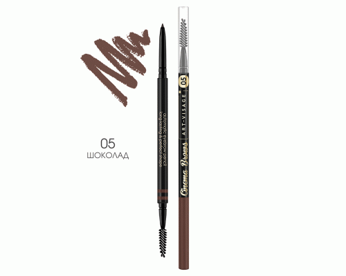 Карандаш для бровей AV CINEMA BROWS т. 05 шоколад (311 968)