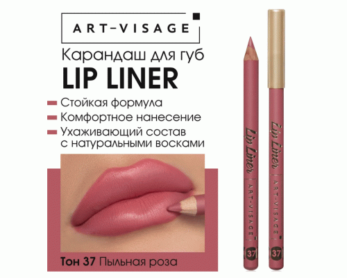 Карандаш для губ AV Lip liner т. 37 пыльная роза (311 975)