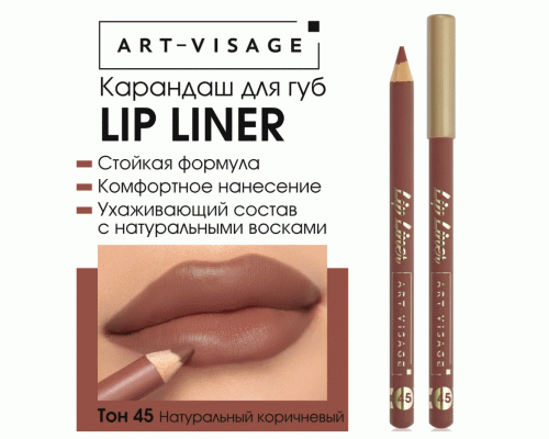 Карандаш для губ AV Lip liner т. 45 натуральный коричневый (311 983)