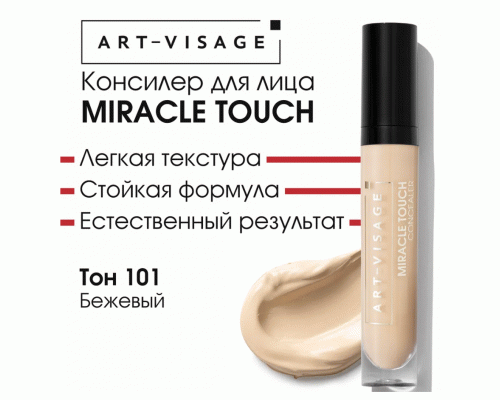Консилер AV Miracle Touch 7мл т. 101 золотисто-бежевый (311 995)