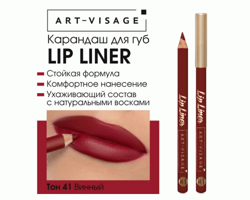Карандаш для губ AV Lip liner т. 41 винный (311 980)