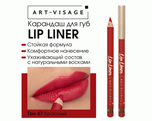 Карандаш для губ AV Lip liner т. 47 красный (311 985)
