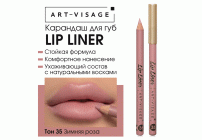 Карандаш для губ AV Lip liner т. 35 зимняя роза (311 973)