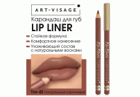 Карандаш для губ AV Lip liner т. 45 натуральный коричневый (311 983)