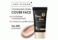Тональный крем AV COVER FACE т. 205 кремовый (312 051)