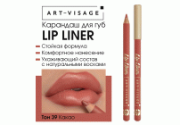 Карандаш для губ AV Lip liner т. 39 какао (311 978)