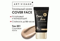 Тональный крем AV COVER FACE т. 201 слоновая кость (312 048)