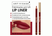 Карандаш для губ AV Lip liner т. 41 винный (311 980)