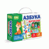 Игра магнитная Азбука (311 011)