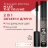 Тушь для ресниц AV MAKE THE VOLUME (312 057)