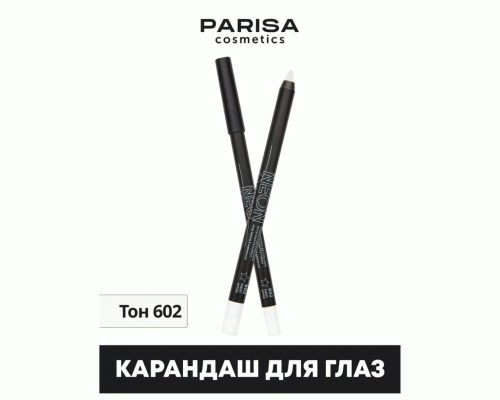 Карандаш для глаз Parisa Neon т. 602 Basic White (311 152)