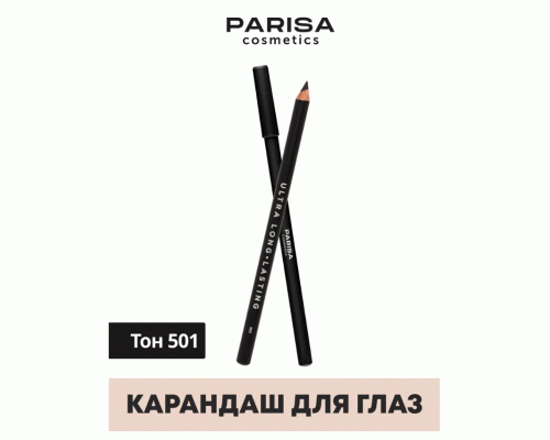 Карандаш для глаз Parisa т. 501 черный (311 153)