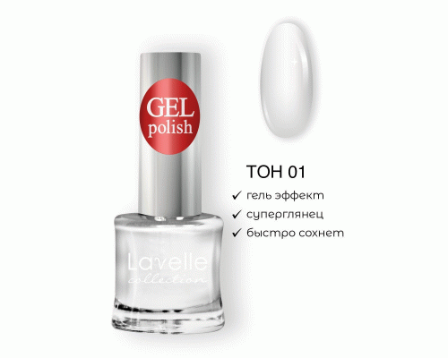 Лак для ногтей Lavelle Gel Polish т. 01 белый 10мл (311 377)