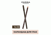 Карандаш для глаз Parisa т. 504 коричневый (311 154)