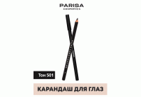 Карандаш для глаз Parisa т. 501 черный (311 153)