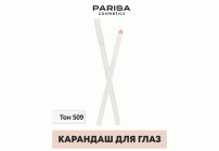 Карандаш для глаз Parisa т. 509 белый (311 155)