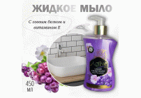 Жидкое мыло ACTIVE  450мл Цветочный соблазн с соевым белком и витамином E дозатор purple (Иран) (312 221)