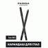 Карандаш для глаз Parisa Neon т. 601 Basic Black (311 151)