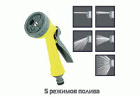Пистолет для шланга (разбрызгиватель) 5 режимов (228 836)