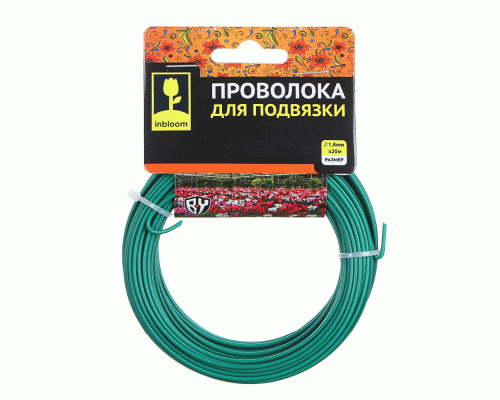 Проволока для подвязки растений 20м гибкая (249 826)