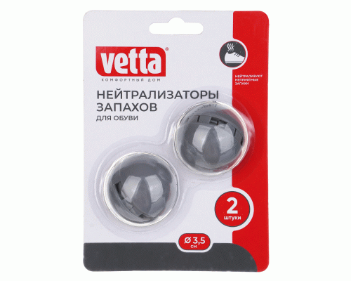 VETTA Нейтрализаторы запахов для обуви, 2 шт, d3,5 см, ABS-пластик (305 710)