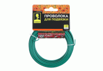 Проволока для подвязки растений 20м гибкая (249 826)