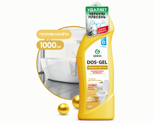 Чистящее средство для ванн и туалета Grass Dos Gel Premium 1,0л гель (312 328)