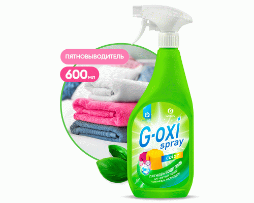 Пятновыводитель Grass G-Oxi spray 600мл для цветных вещей с активным кислородом (312 318)