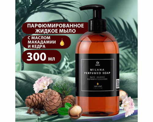 Жидкое мыло Grass Milana  300мл Oud Rood парфюмированное (314 185)