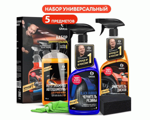 Набор универсальный для автомобиля /2021-у/ (314 399)