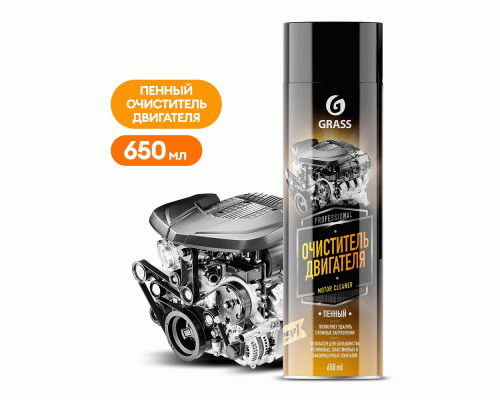 Очиститель двигателя 650мл аэрозоль Motor cleaner (314 400)