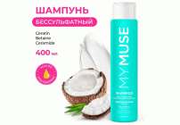 Шампунь Mymuse 400мл укрепляющий беcсульфатный (313 394)