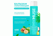 Бальзам для волос MyMuse 400мл укрепляющий беcсульфатный (313 397)