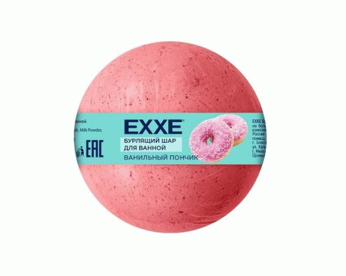 Бурлящий шар для ванны EXXE 120г Ванильный пончик (314 587)