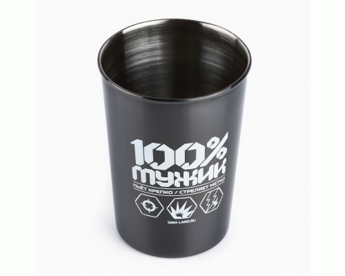 Стакан 150мл 100% мужик (315 061)