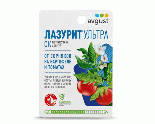 Средство от сорняков Лазурит  9мл Ультра (317 271)