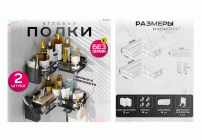 Полка для ванной угловая (317 370)