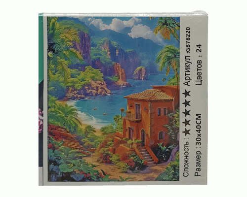 Картина для творчества Алмазная мозаика 30х40см (318 247)