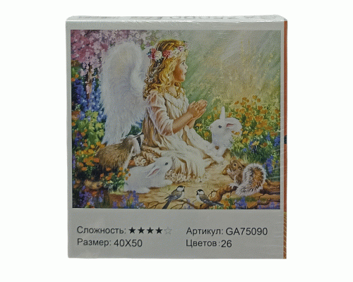 Картина для творчества Алмазная мозаика 40х50см (318 262)