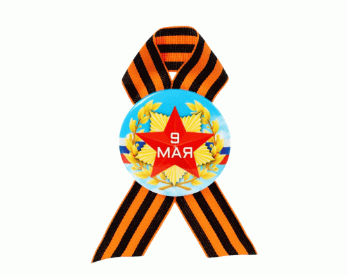 Значок 9 мая красная звезда, небо (318 467)