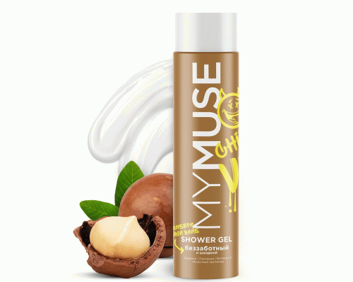 Гель для душа MyMuse 250мл беззаботный и шкодный (318 185)