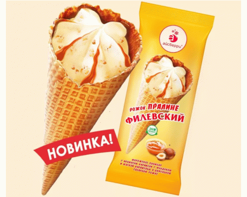 Пломбир Филевский Карамель и фундук большой рожок 120г БЗМЖ (318 835)