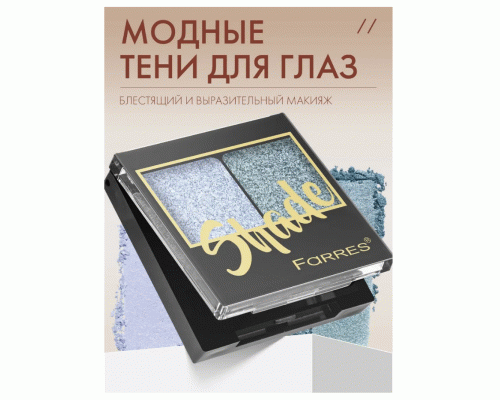 Тени для век Farres Shade 2-х цв. пыльно-голубой/североатлантический синий (318 684)