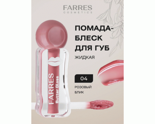 Помада-блеск Farres Butter Gloss розовый блик (318 720)